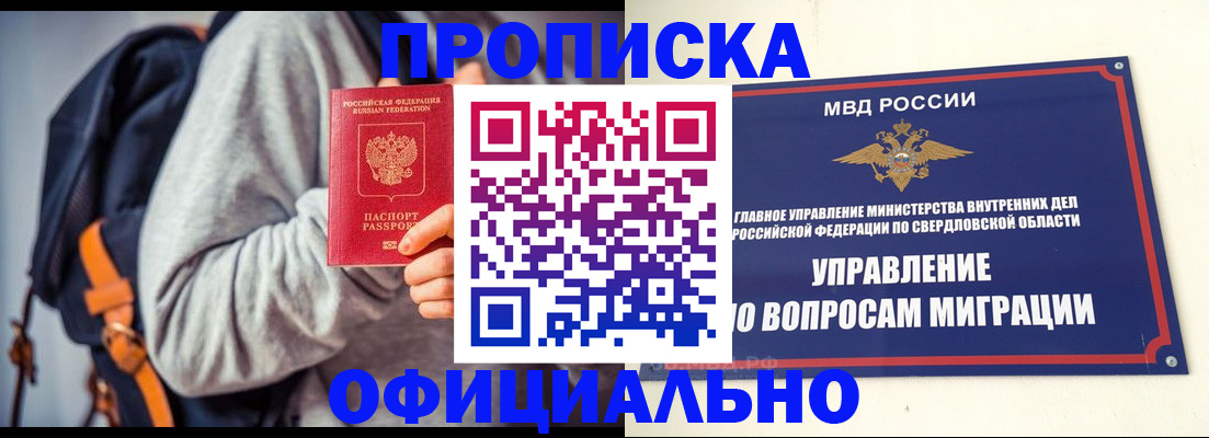 временная регистрация 2025 в Семёнове