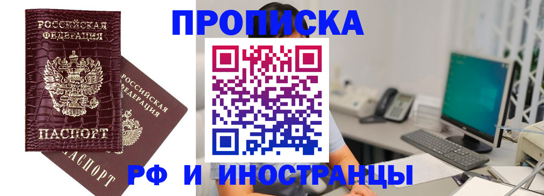 где прописаться в Семёнове