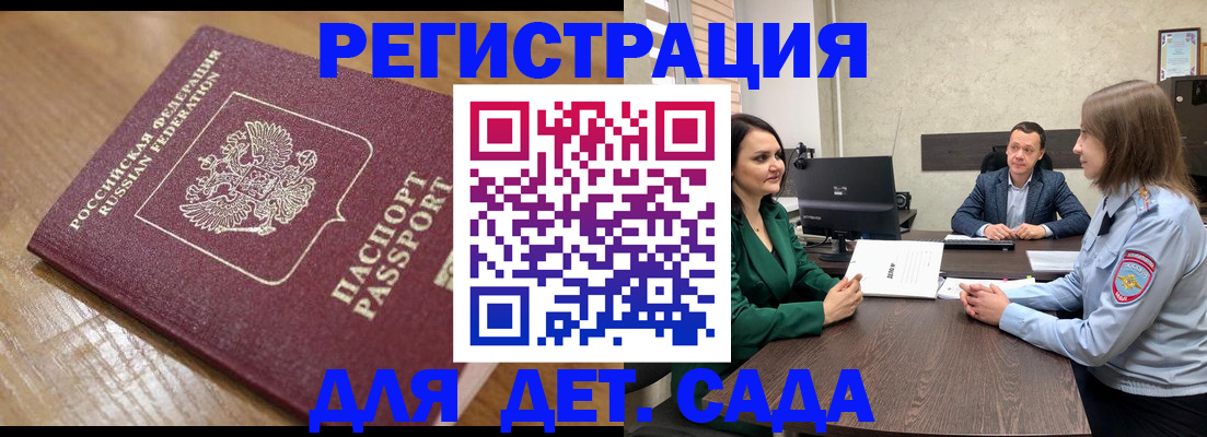 регистрация для школы в Семёнове