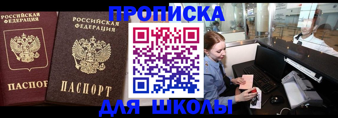 регистрация для дет. сада в Семёнове