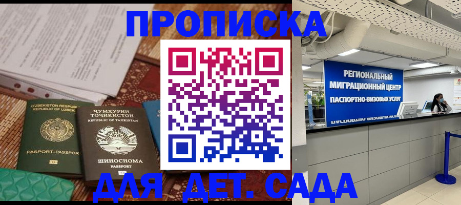 миграционный учет в Семёнове