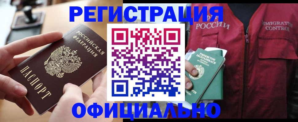 временная регистрация в Семёнове