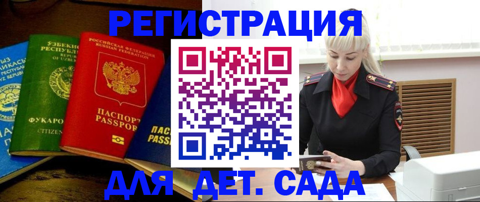 прописка гарантия в Семёнове