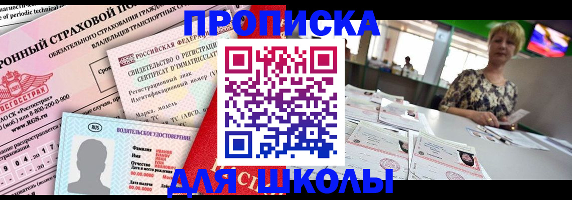 прописка паспорт в Семёнове