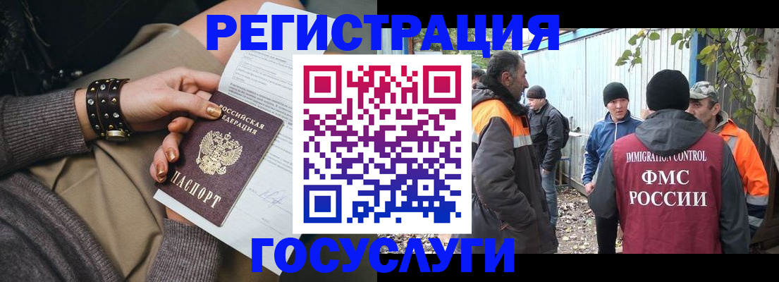 временная регистрация купить в Семёнове