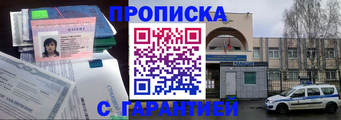 временная регистрация для школы в Семёнове